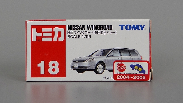 TOMICA Red Box No.18 Nissan Windroad (First Edition Special Color: Silver)