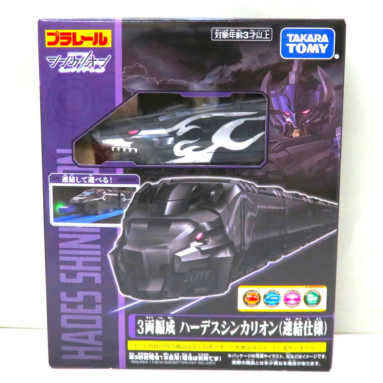 新幹線変形ロボ シンカリオンCW 3両編成 ハーデスシンカリオン(連結仕様)