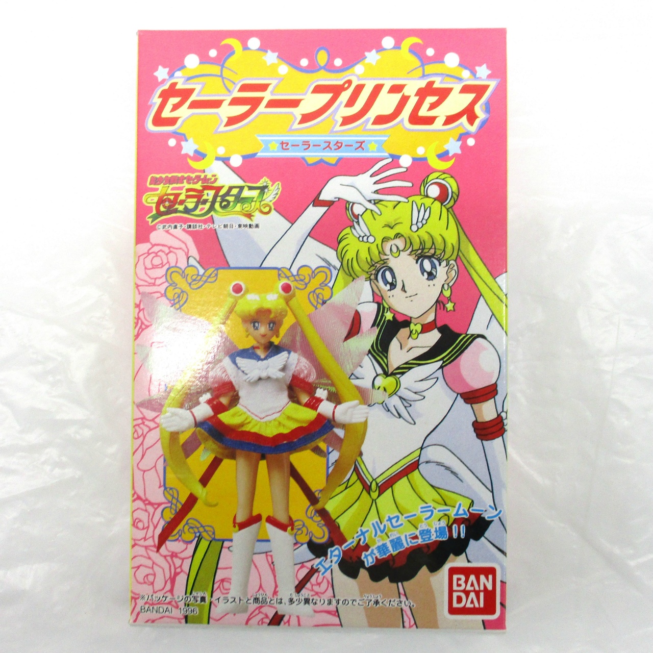美少女戦士セーラームーン セーラースターズ セーラープリンセス