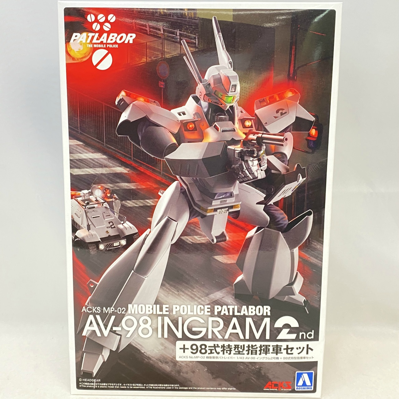 機動警察パトレイバー 1/43 AV-98 イングラム2号機 + 98式特型指揮車セット