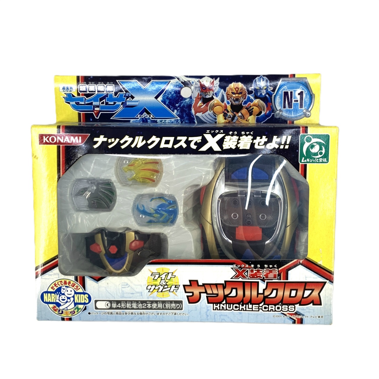 コナミ 超星艦隊セイザーX X装着ナックルクロス