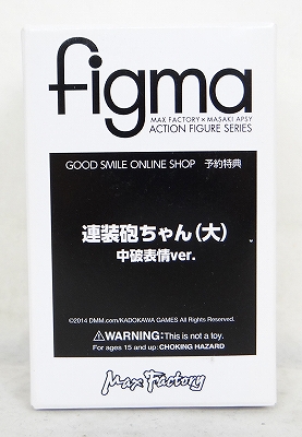 Figma GOOD SMILE ONLINE SHOP Preorder Bonus Rensoho-Chan (Large) Half-Damage Ver.