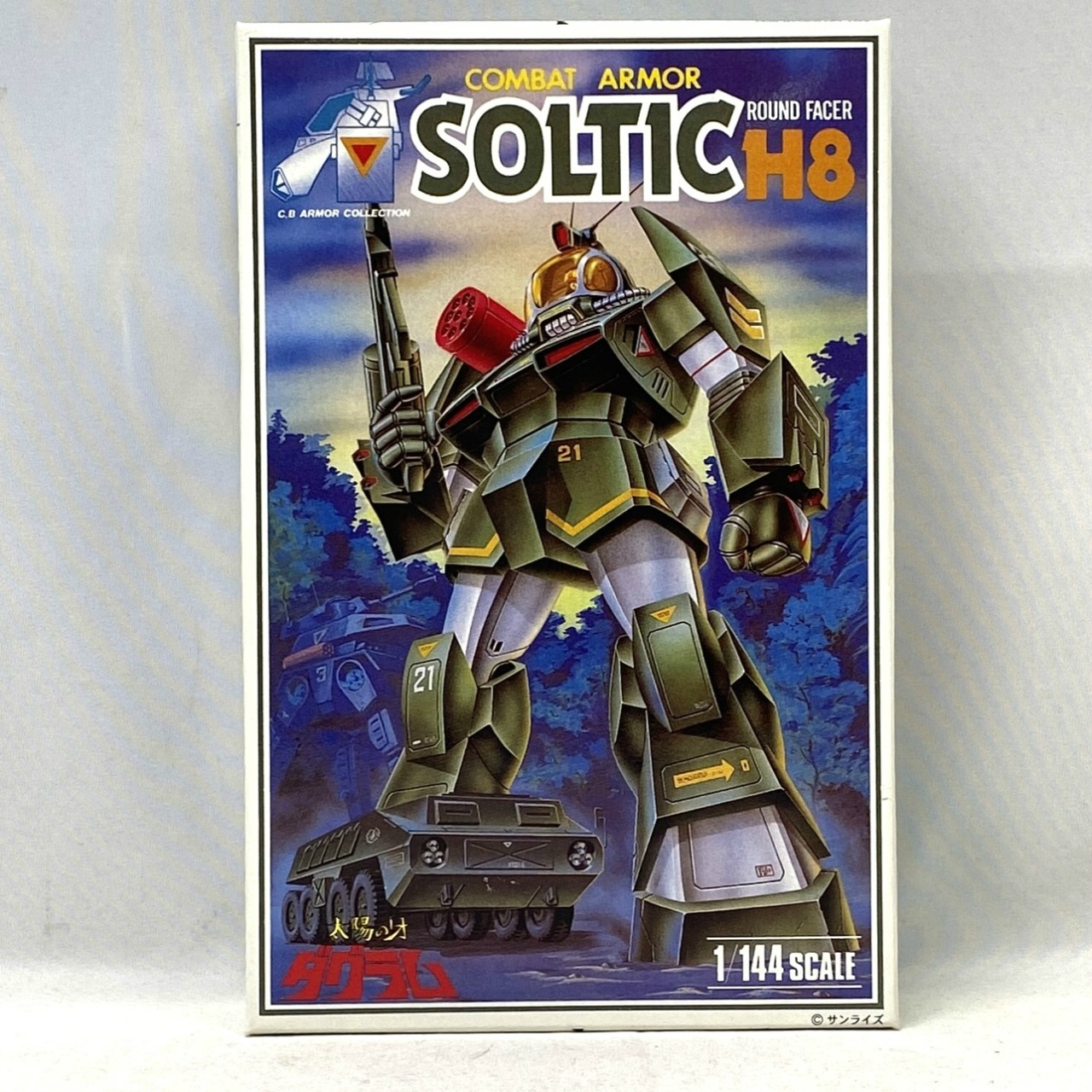 ニットー 1/144 CBアーマーコレクション 3 ソルティック H8 復刻版 太陽の牙ダグラム