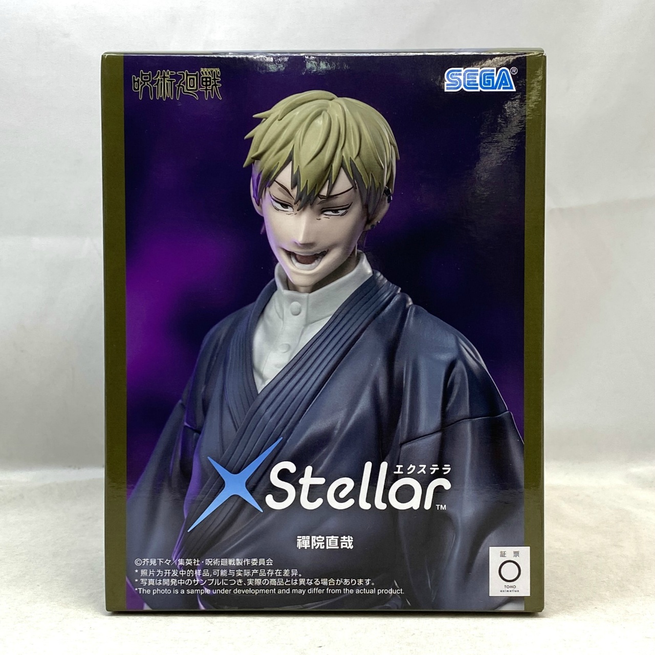 セガ 呪術廻戦 死滅回游 XStellar 禪院直哉