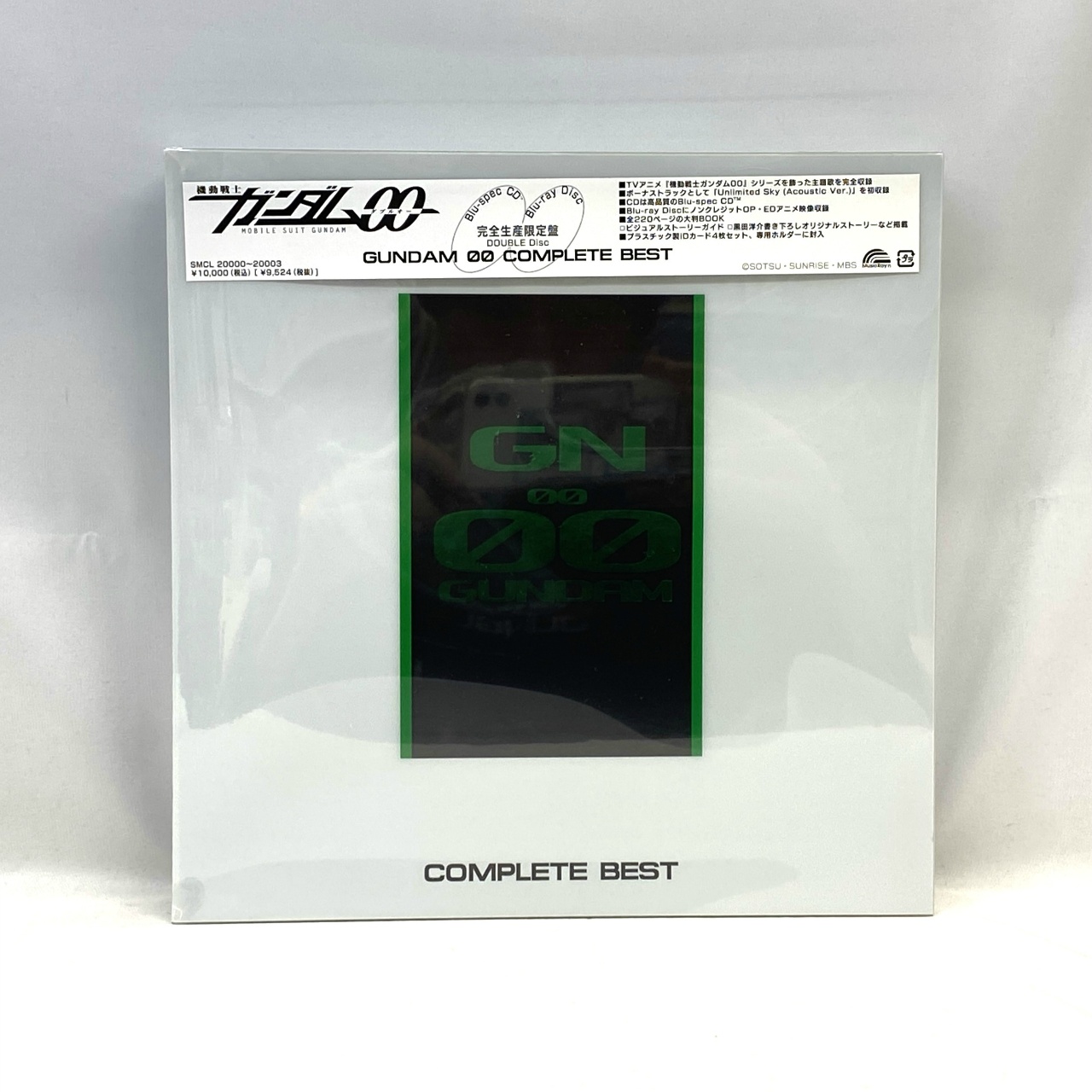 機動戦士ガンダム00 COMPLETE BEST 完全生産限定版