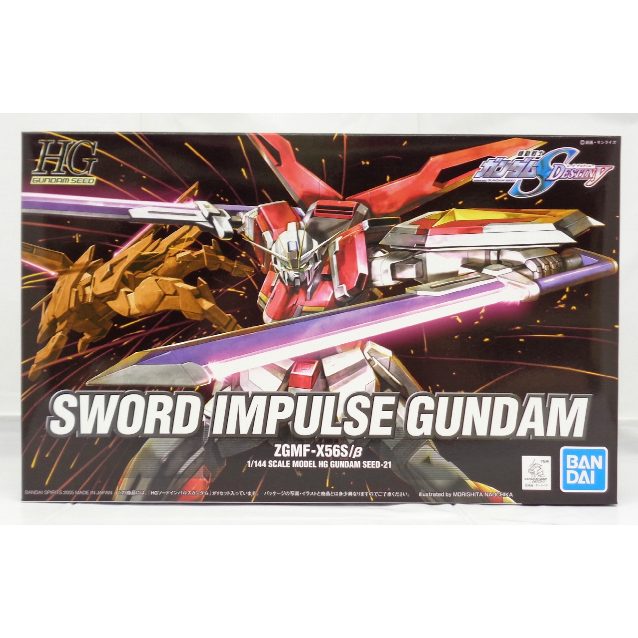 HG 1/144 ソードインパルスガンダム (バンダイスピリッツ版)
