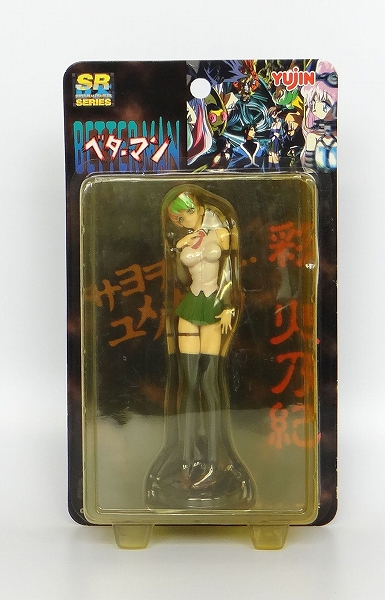 ユージン SRDXシリーズ 彩 火乃紀 ベターマン