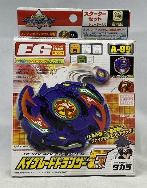 タカラ ベイブレード ベイブレードドランザーG(ギクス)