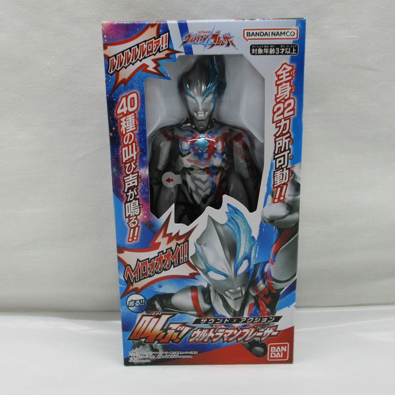 バンダイ 『ウルトラマンブレーザー』 サウンド×アクション 叫ぶ!ウルトラマンブレーザー