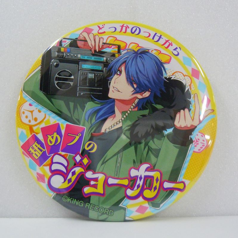 ヒプノシスマイク-Division RapBattle- キラーワード缶バッジ 有栖川 帝統