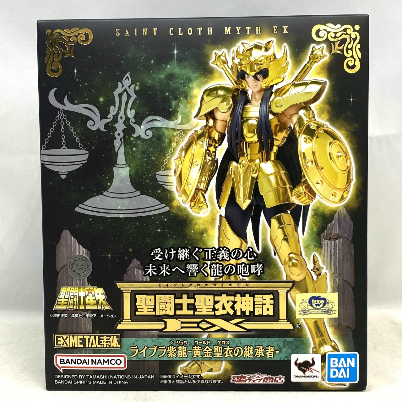 聖闘士聖衣神話EX ライブラ紫龍-黄金聖衣の継承者-