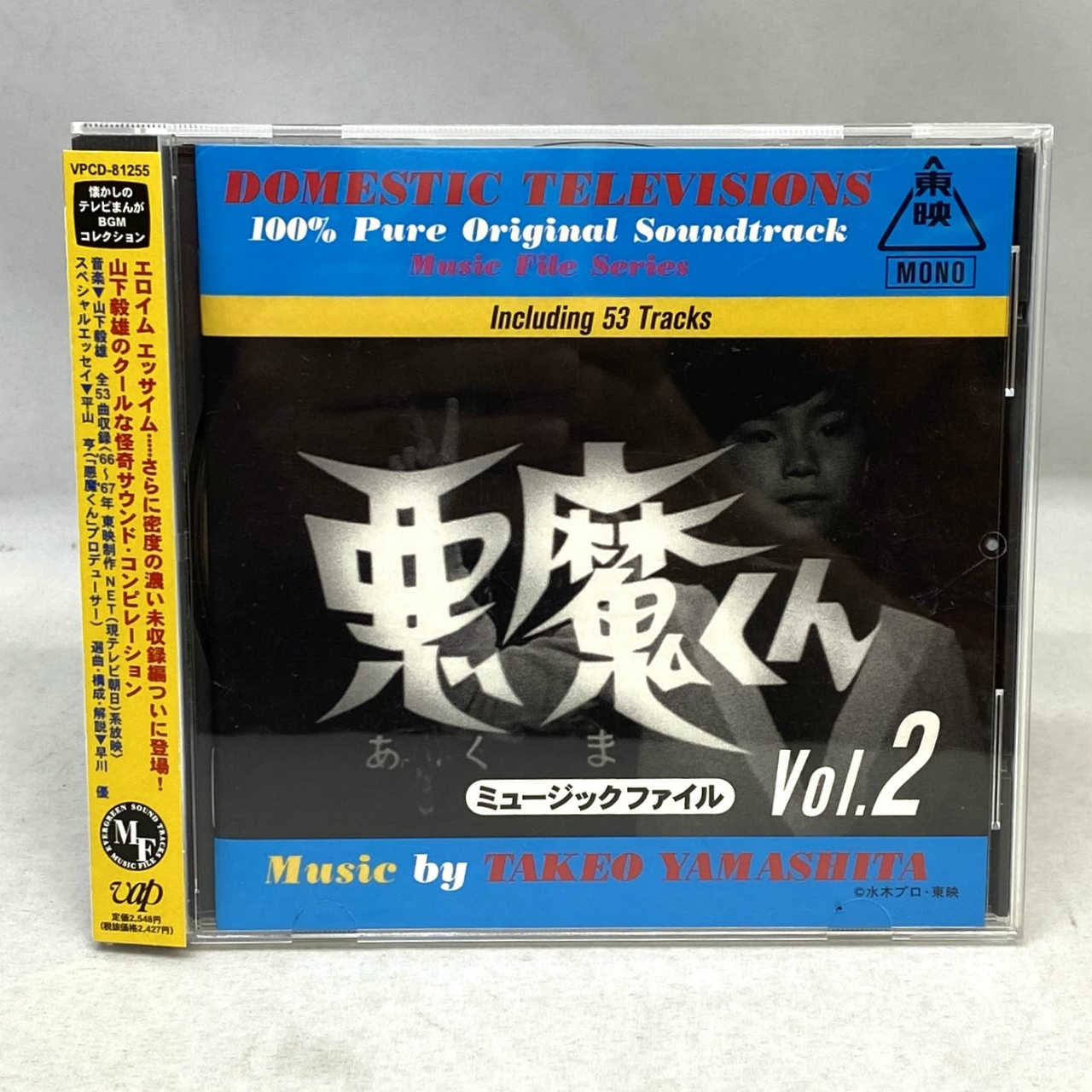 Akuma-kun Music File 2
