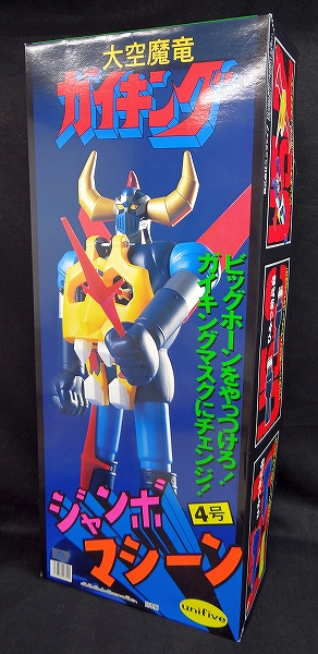 Unifive Jumbo Machine No.4 Gaiking