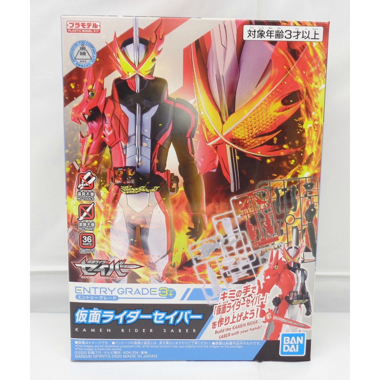 バンダイスピリッツ ENTRY GRADE(エントリーグレード) 仮面ライダーセイバー