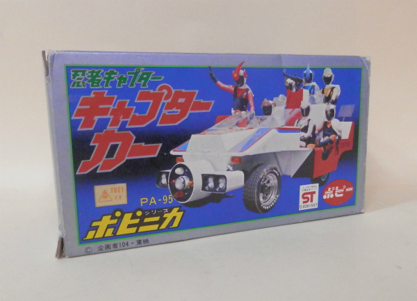 ポピー ポピニカ PA-95 キャプターカー 忍者キャプター 超合金