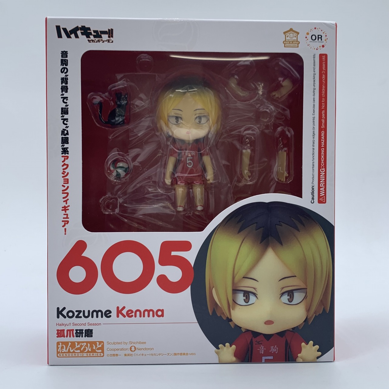 Nendoroid No.605 Kozume Polish 2nd rerelease version (Haikyuu)