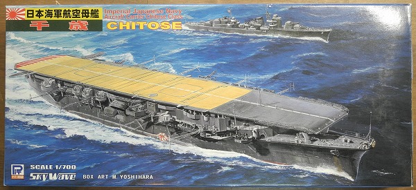 ピットロード 1/700 日本海軍 航空母艦 千歳
