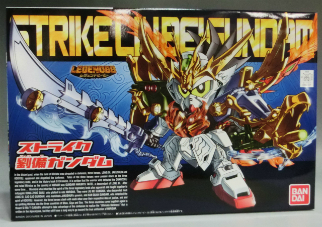SD Gundam BB Senshi 383 LegendBB Strike Ryuubi Gundam