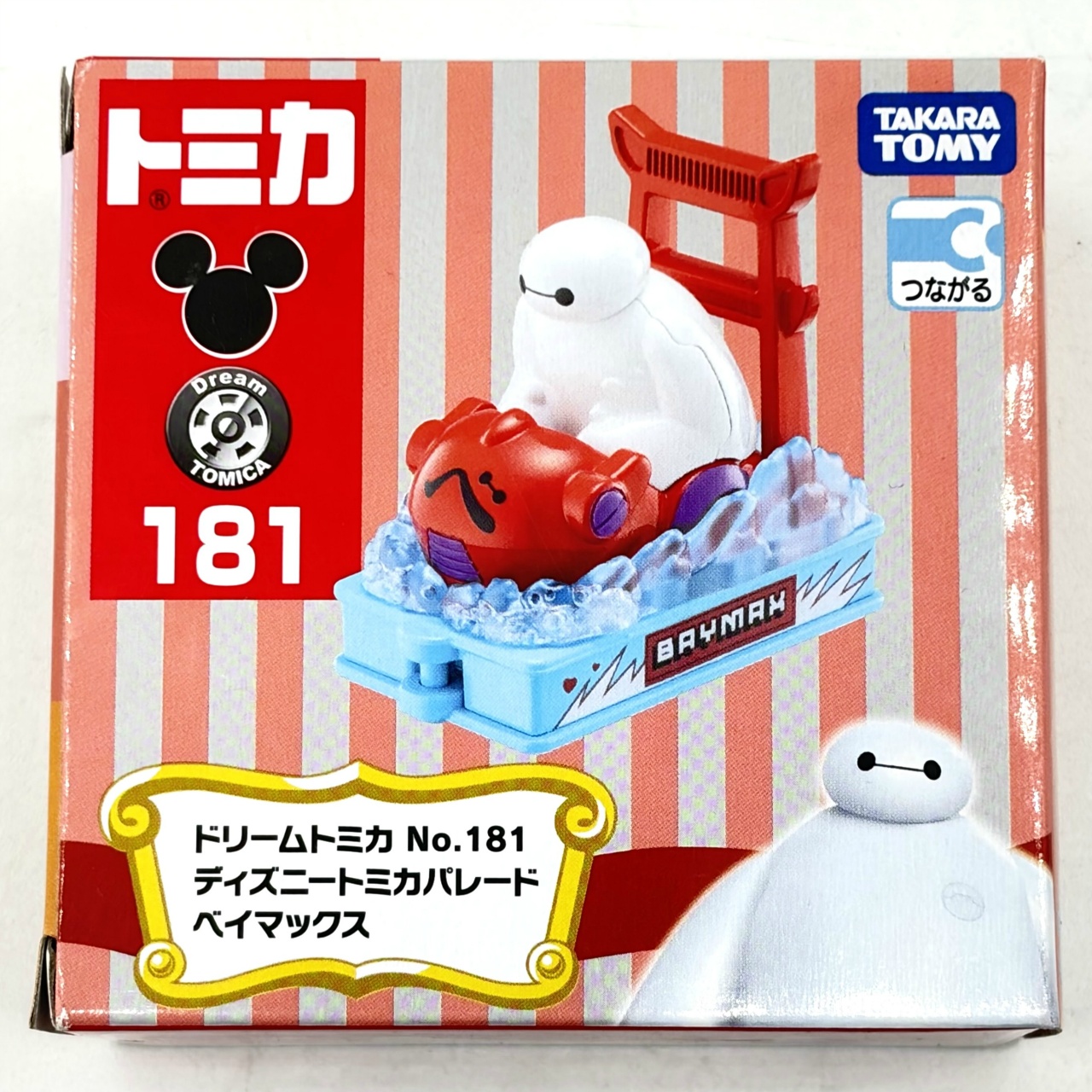 タカラトミー ドリームトミカ No.181 ディズニートミカパレード ベイマックス