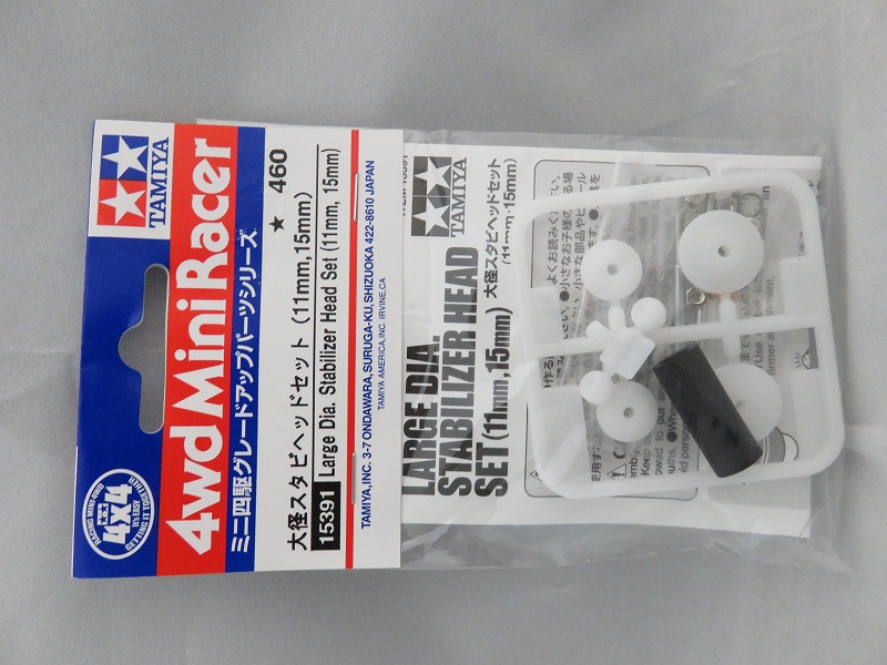 Tamiya Mini 4WD GP391 Large Diameter Stabilizer Headset (11 / 15mm)