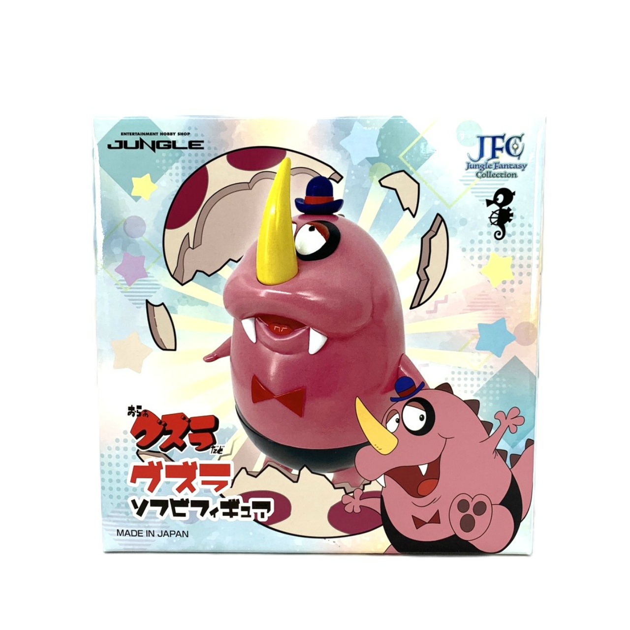 造形工房密林 JUNGLE FANTASY COLLECTION JFC-013 おらぁグズラだど グズラ ソフビフィギュア