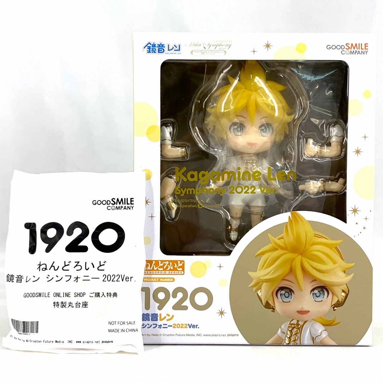 ねんどろいど No.1920 鏡音レン シンフォニー2022Ver. ご購入特典 特製丸台座付属