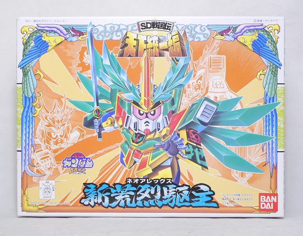 BB戦士 73 新荒烈駆主(ネオアレックス)