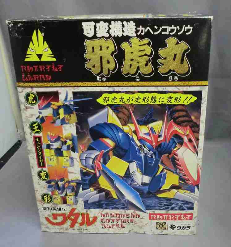 タカラ 可変構造 邪虎丸 魔神英雄伝ワタル