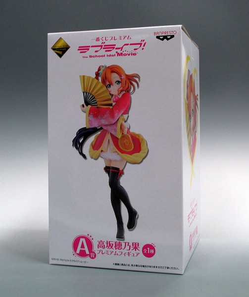 Ichiban Kuji Premium Love Live! The School Idol Movie [Prize A] Premium Figure - Honoka Kosaka