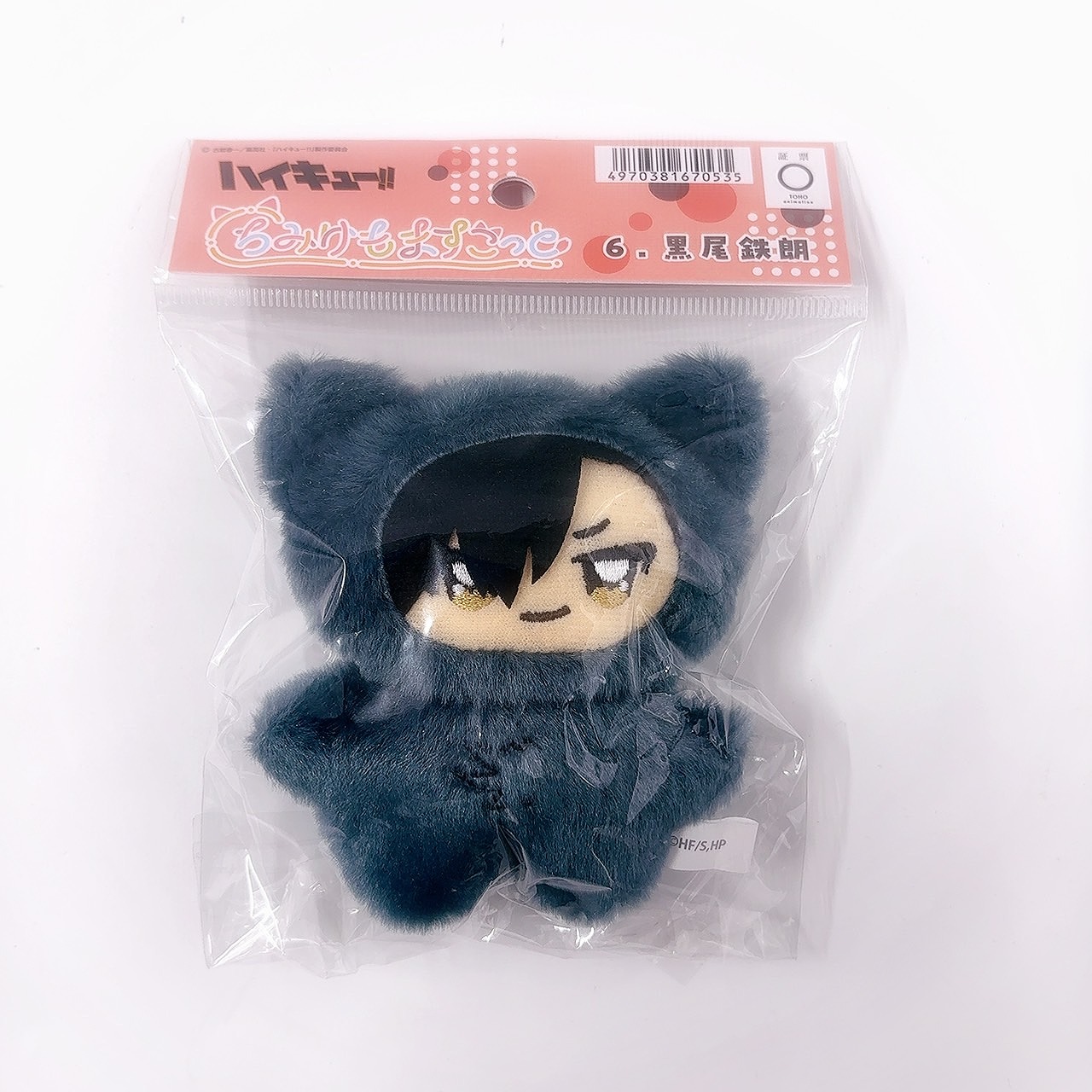 ハイキュー!! ちみけもますこっと 黒尾哲郎