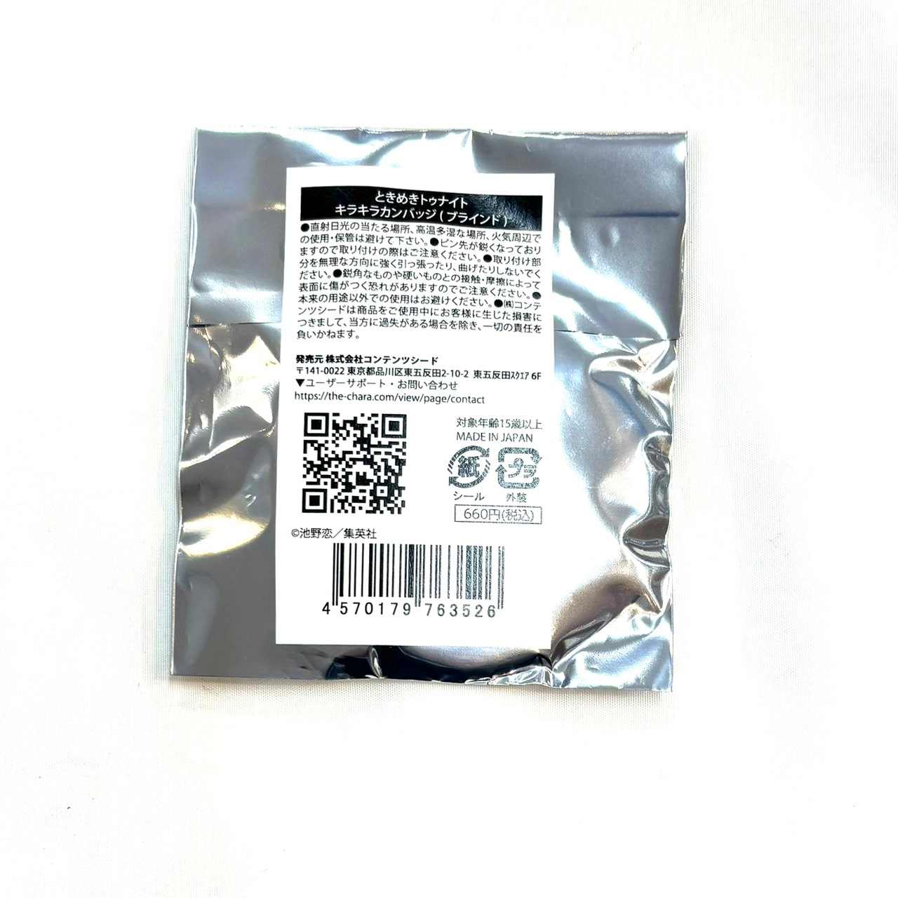 ときめきトゥナイト キラキラカンバッジ 【単品】