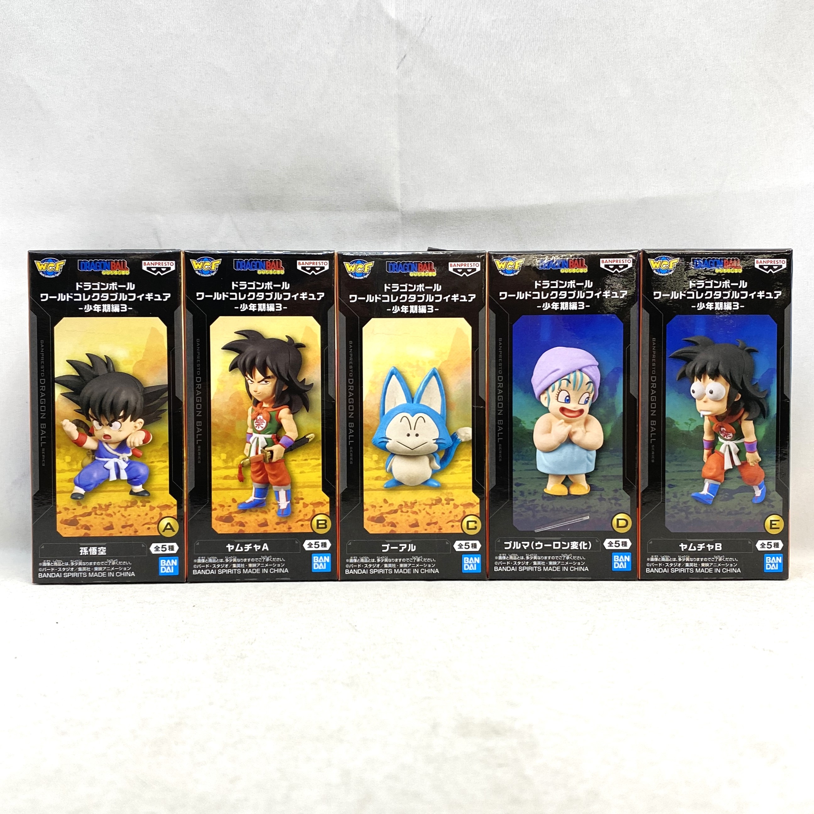 ドラゴンボール ワールドコレクタブルフィギュア-少年期編3- 5種セット