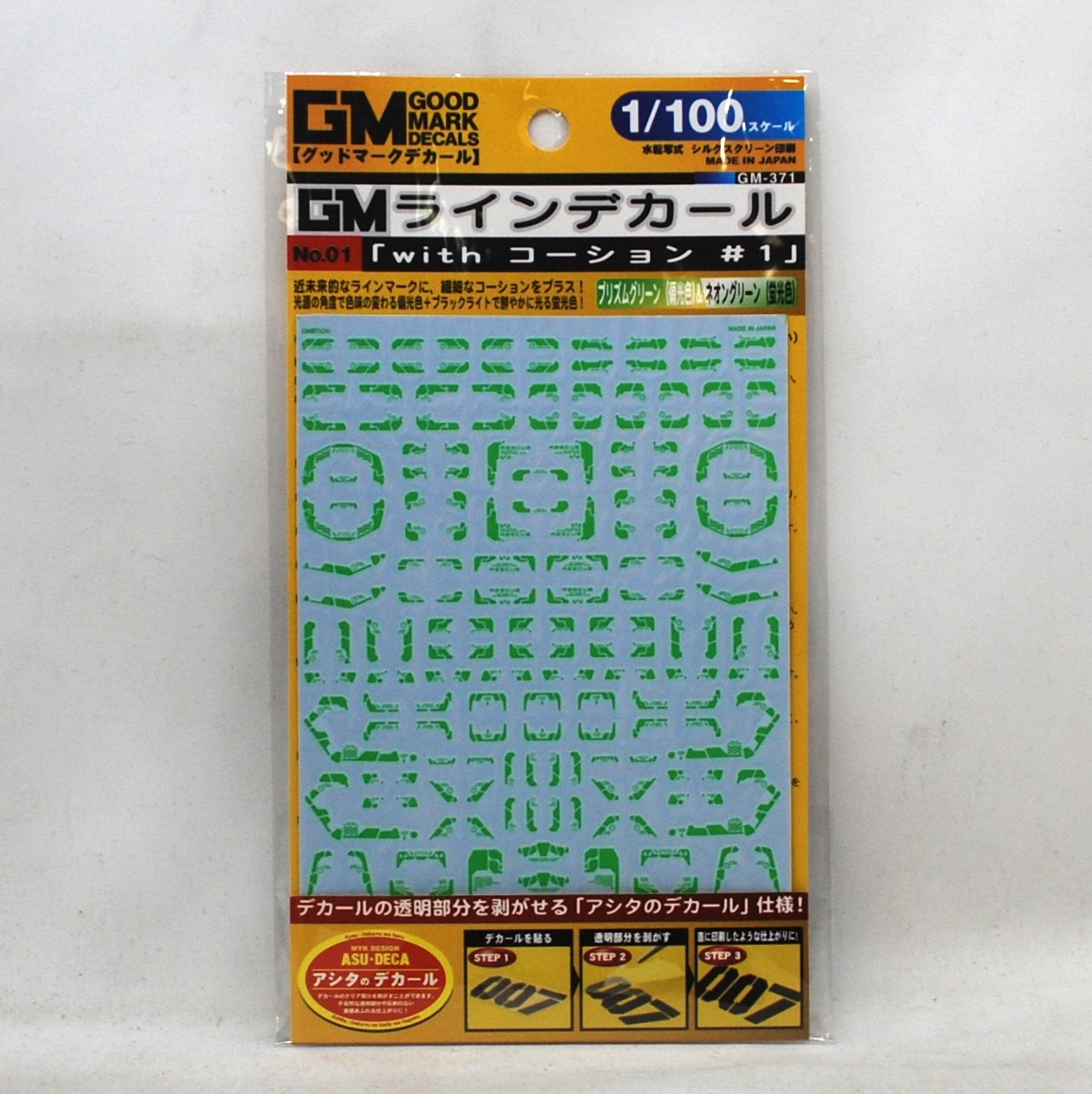 アシタのデカール GM-371 1/100 GM ラインデカール No.1｢with コーション｣#1プリズムグリーン & ネオングリーン