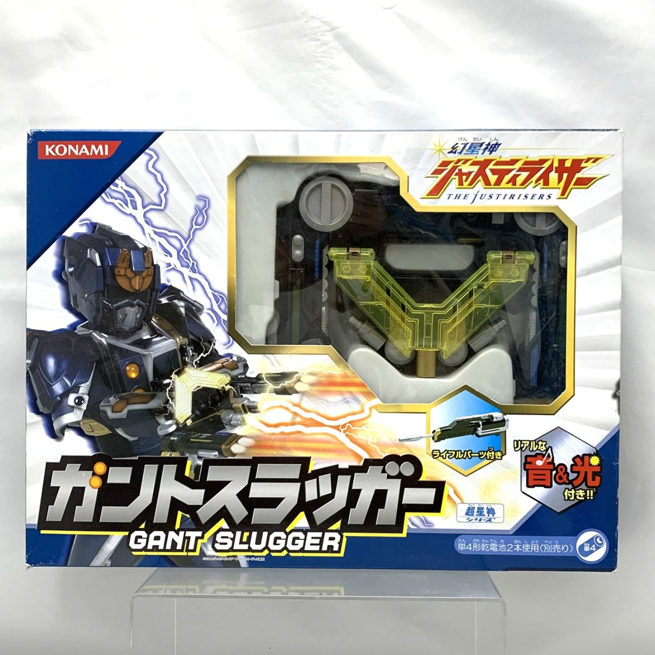 コナミ 幻星神ジャスティライザー 超星神シリーズH04 ガントスラッガー