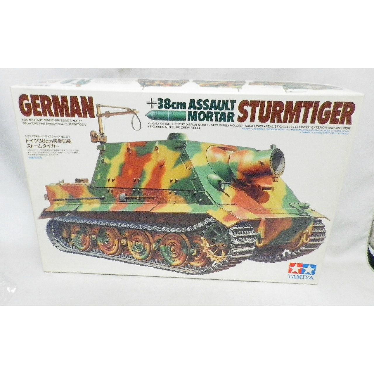 タミヤ 1/35 ドイツ 38cm突撃臼砲 ストームタイガー