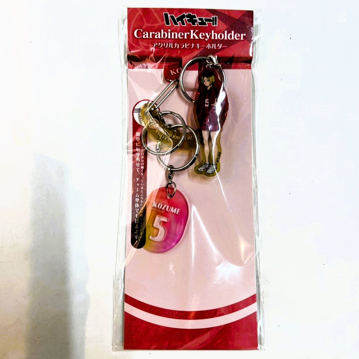 タカラトミーアーツ ハイキュー!! アクリルカラビナキーホルダー 孤爪研磨