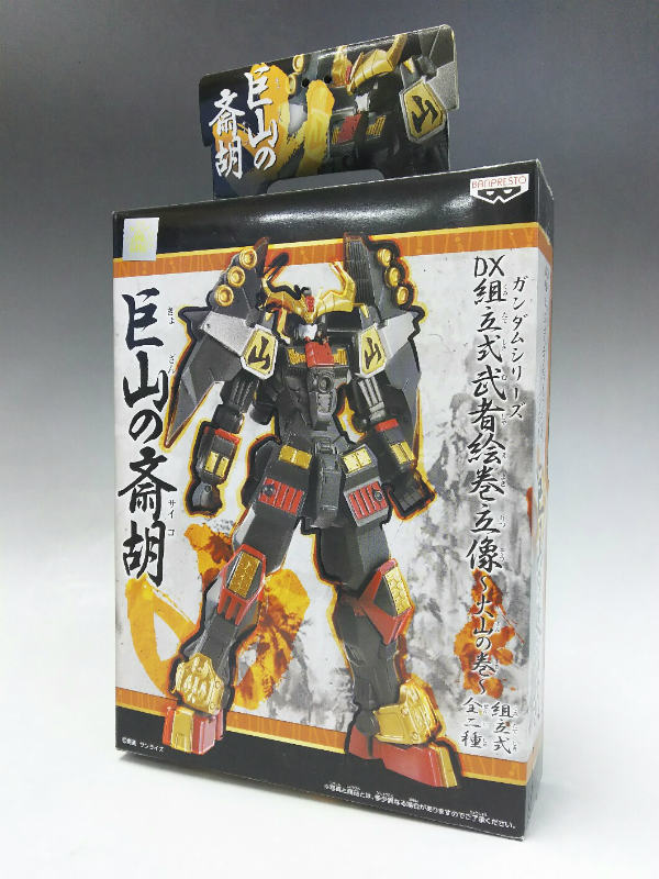 DX組立式 武者絵巻立像～火山の巻～ 巨山の斎胡