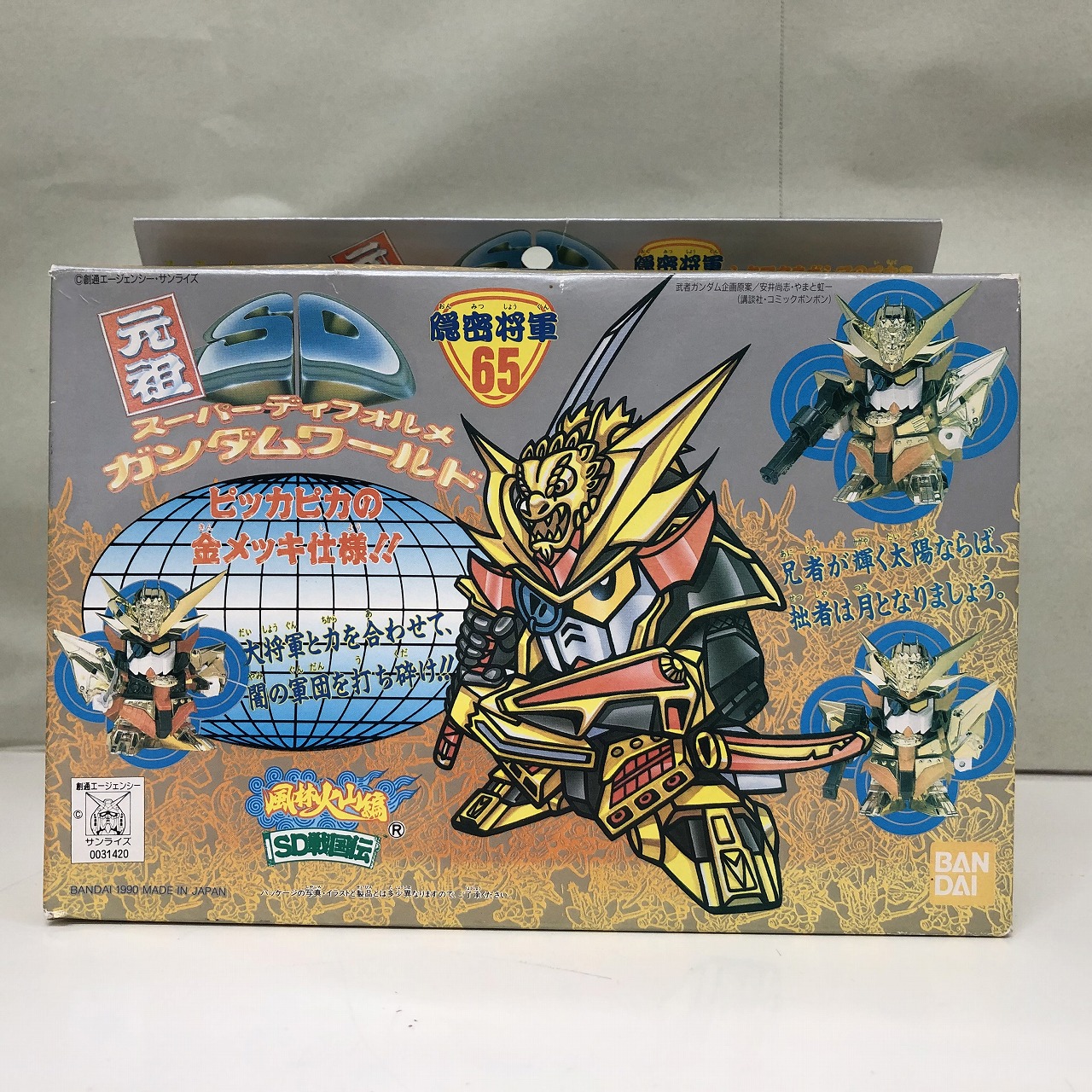 Ganso SD Gundam 65 Onmitsu Shogun