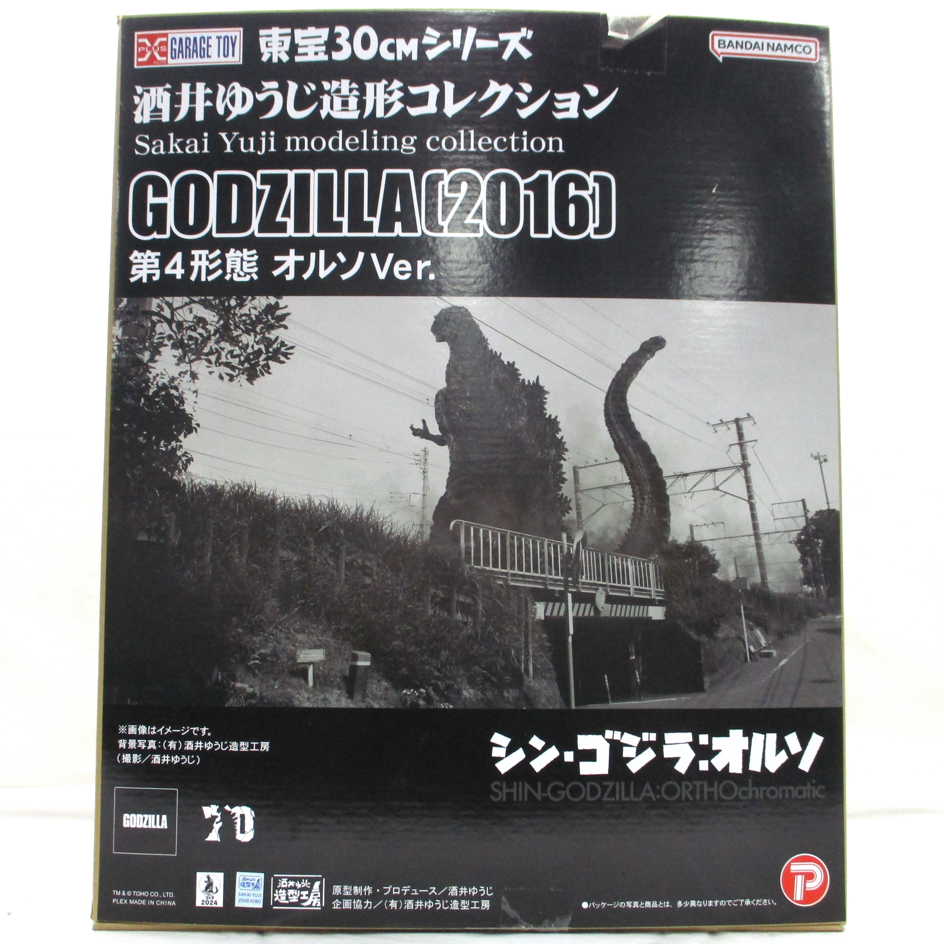 エクスプラス 東宝30cmシリーズ 酒井ゆうじ造形コレクション ゴジラ(2016) 第4形態 オルソVer.