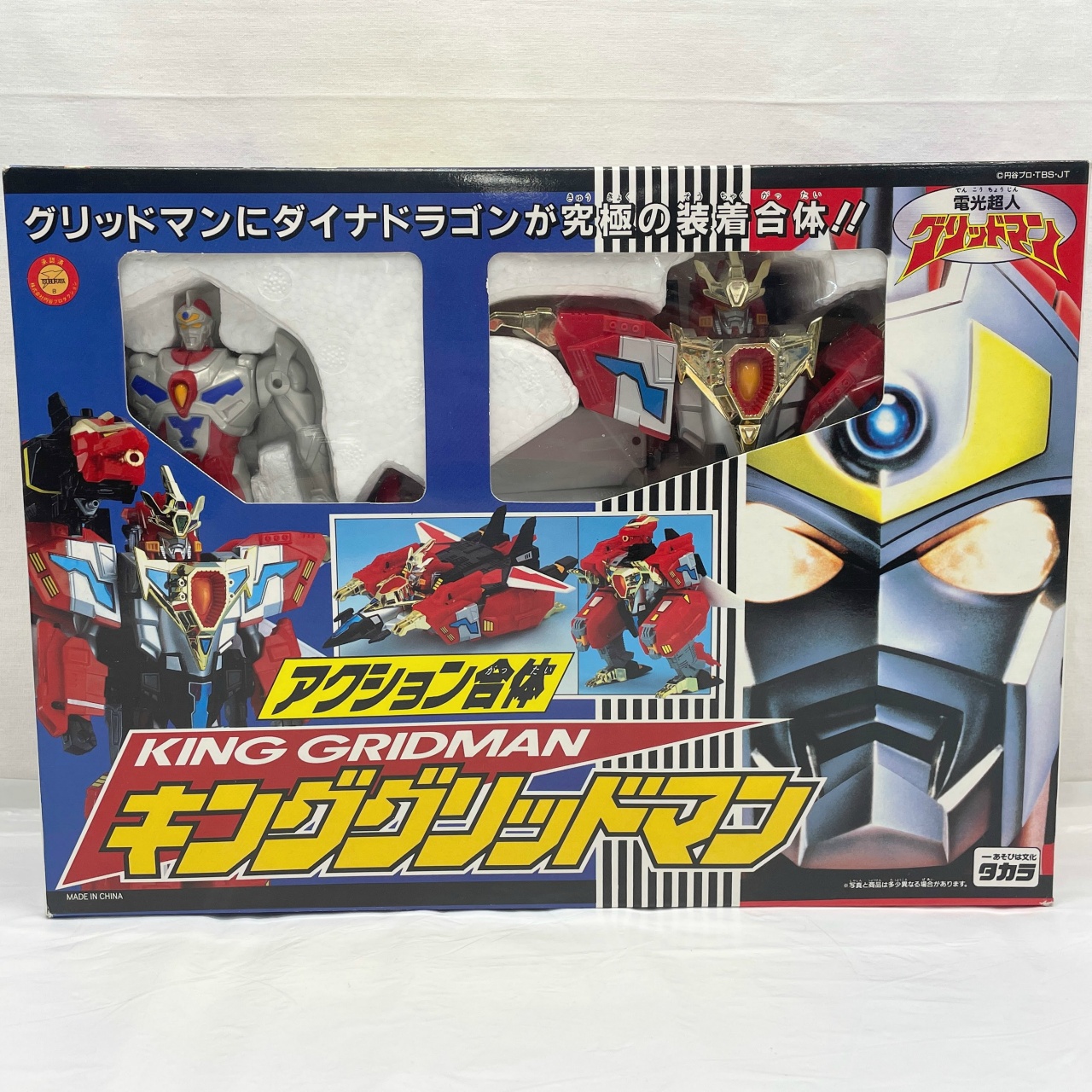 タカラ 電光超人グリッドマン アクション合体キンググリッドマン