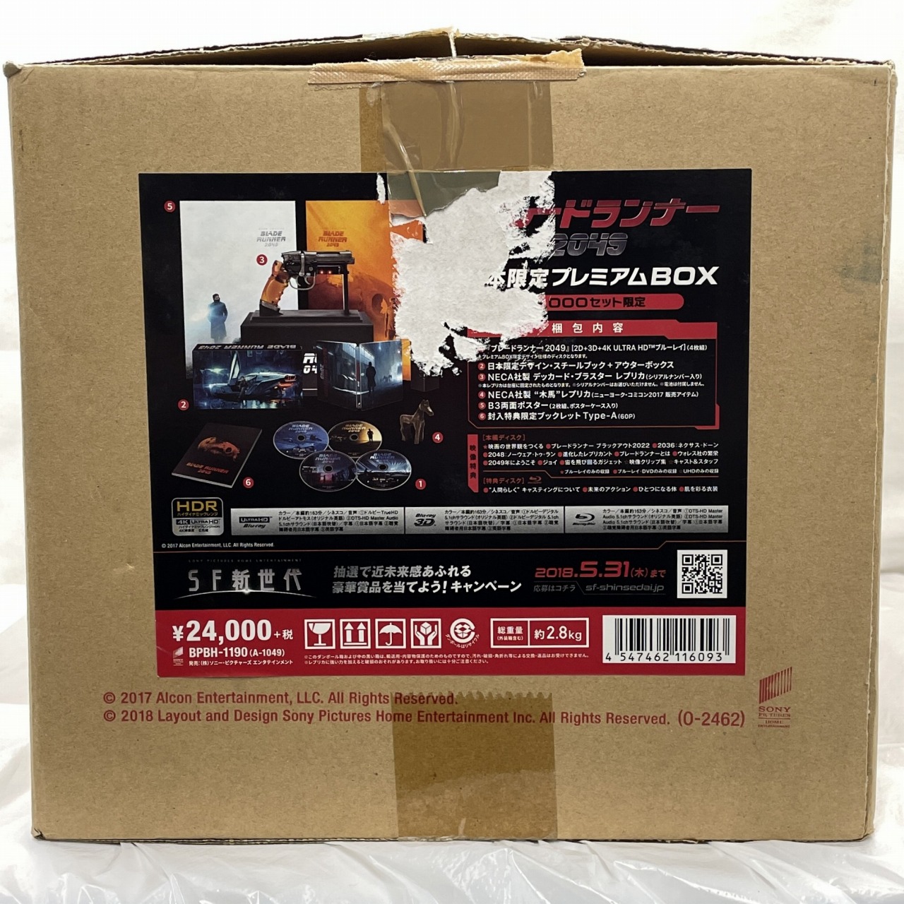 ブレードランナー2049 日本限定プレミアムBOX