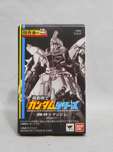 超合金の塊 機動戦士ガンダムシリーズ GM-09 シナンジュ