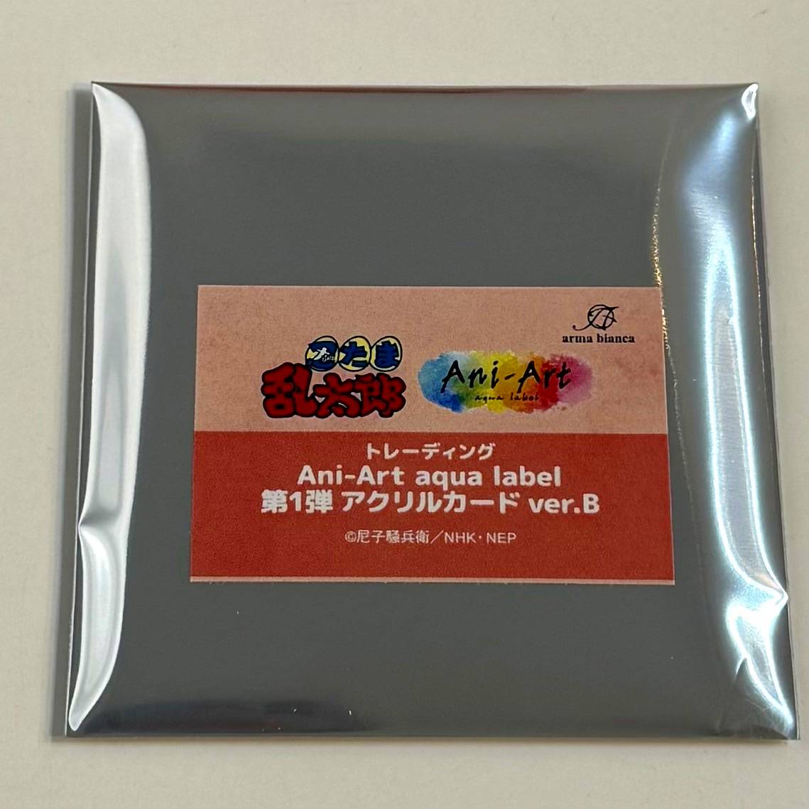 忍たま乱太郎 トレーディング Ani-Art aqua label 第1弾 アクリルカード ver.B 単品【再販】