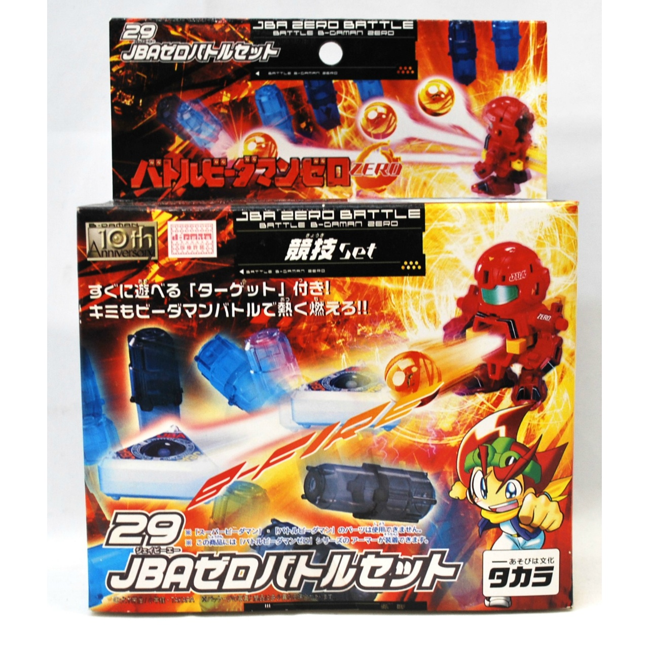 タカラ バトルビーダマンゼロ ZERO 029 JBAゼロバトルセット