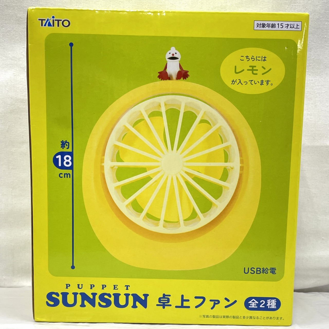 タイトー パペットスンスン 卓上ファン レモン