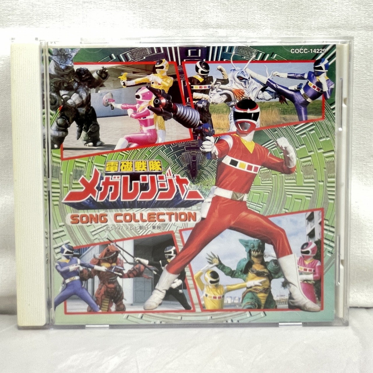 電磁戦隊メガレンジャー ソングコレクション