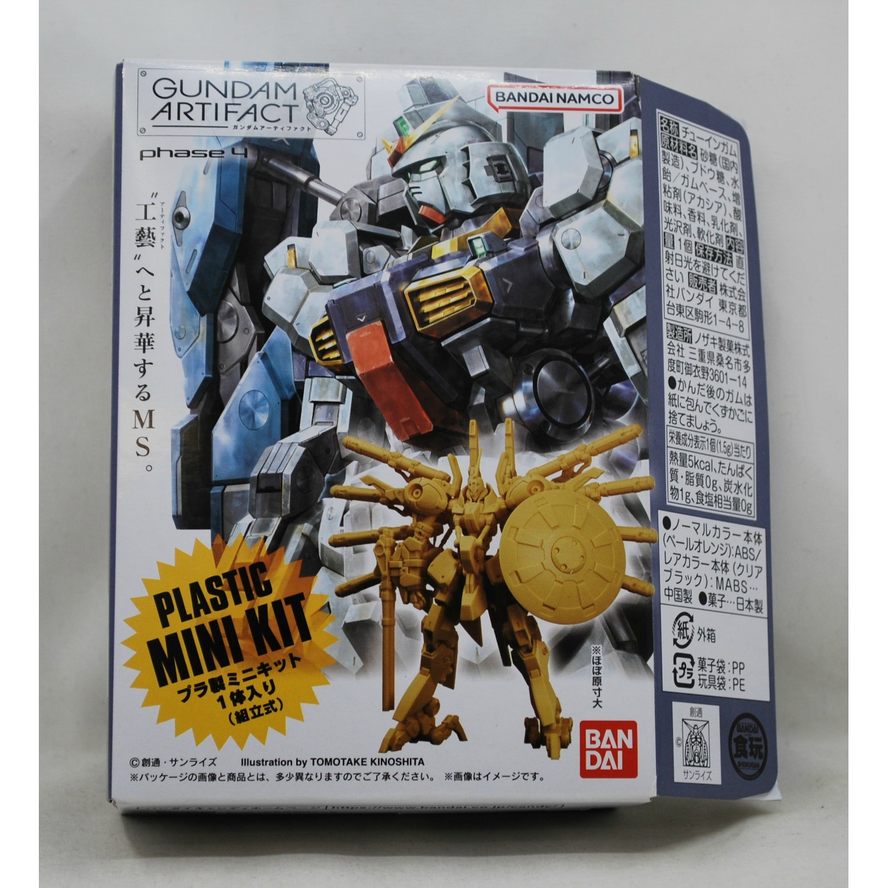 バンダイ ガンダムアーティファクトphase4 017 高機動型ザクII(ガイア/マッシュ専用機)