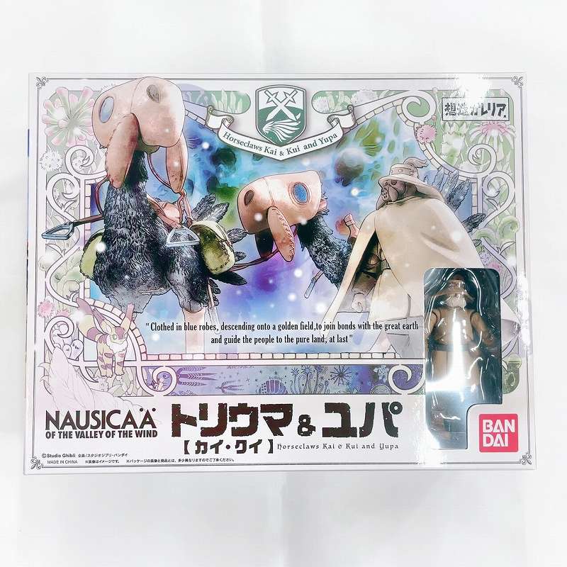 バンダイ 風の谷のナウシカ 想造ガレリア トリウマ(カイ、クイ)&ユパ
