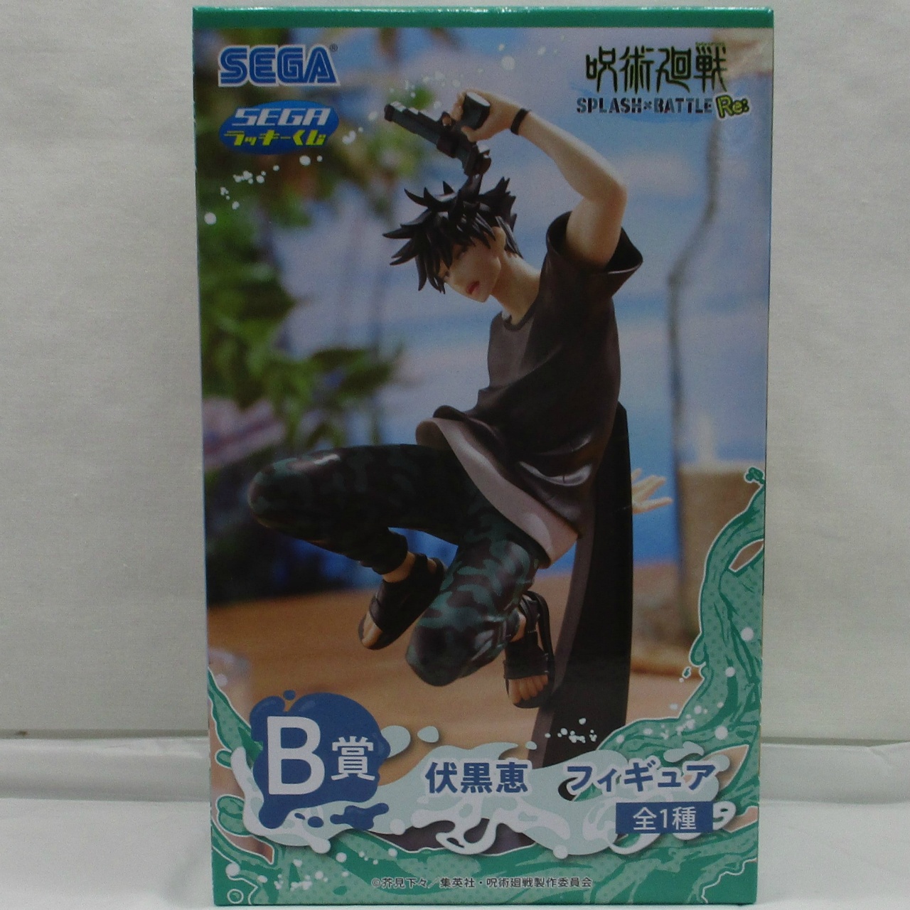 SEGAラッキーくじ 呪術廻戦 SPLASH×battle Re: B賞 伏黒恵 フィギュア