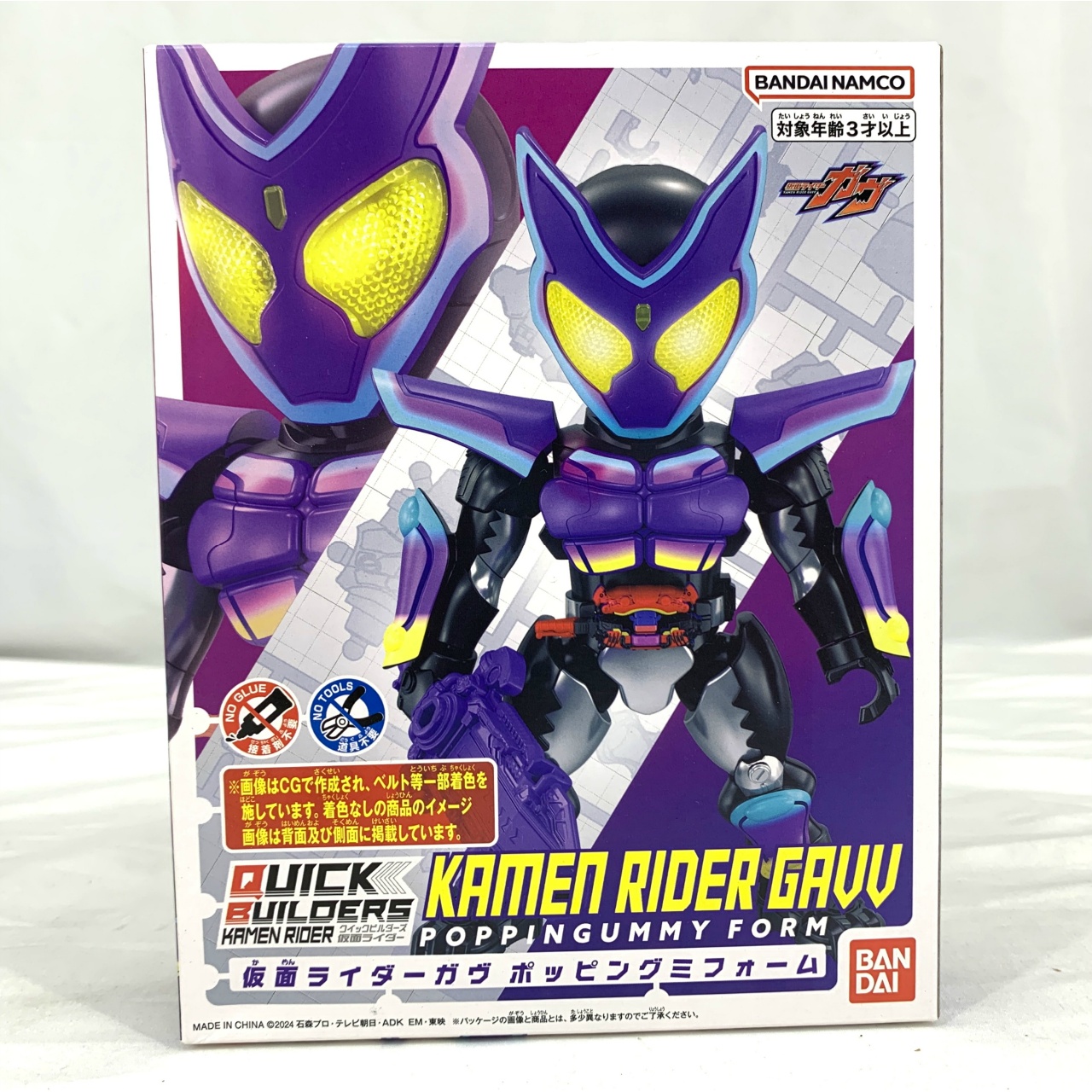 バンダイ クイックビルダーズ 仮面ライダーガヴ